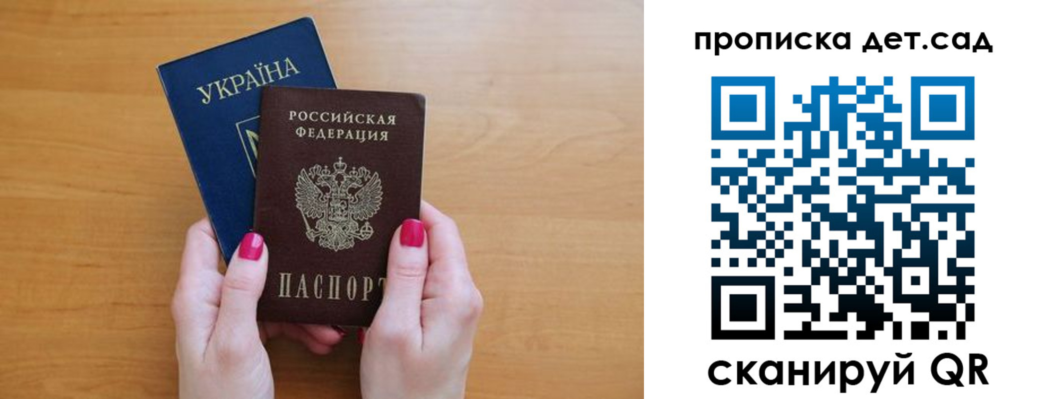 прописка паспорт в Нововоронеже
