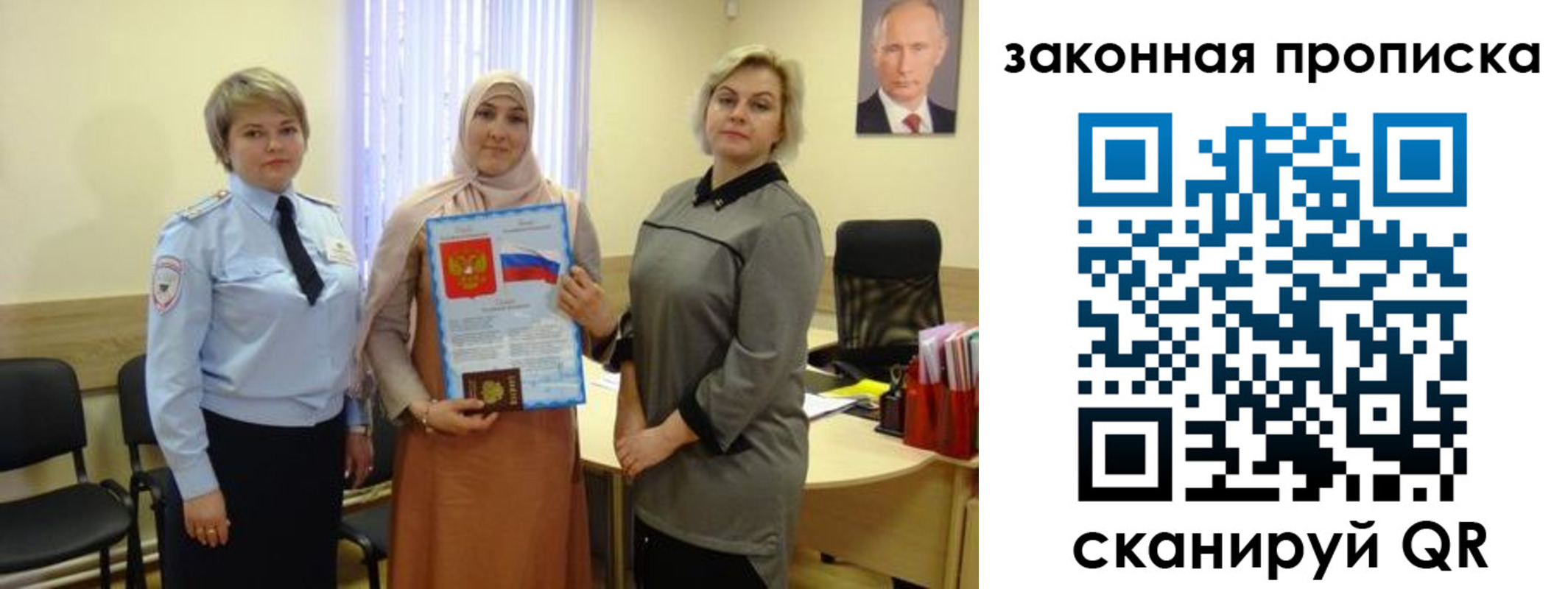 временная регистрация законно в Нововоронеже