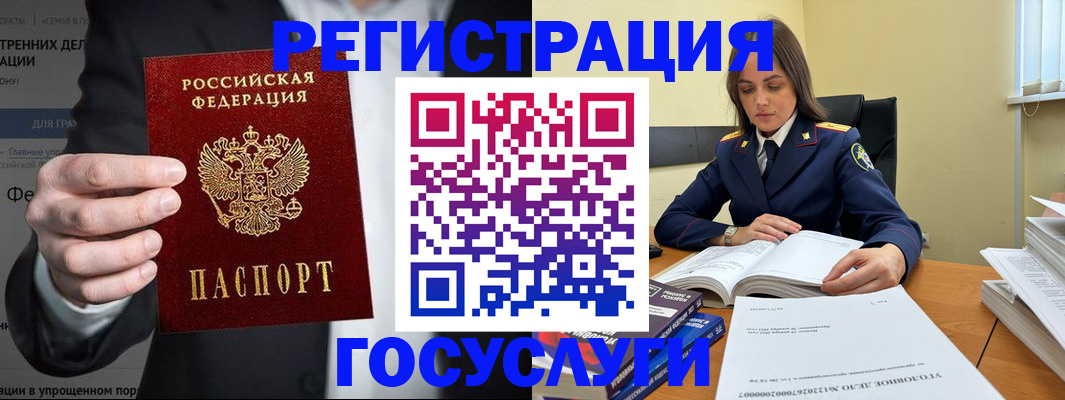 миграционный учет в Нововоронеже