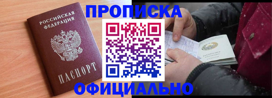 временная регистрация госуслуги в Нововоронеже