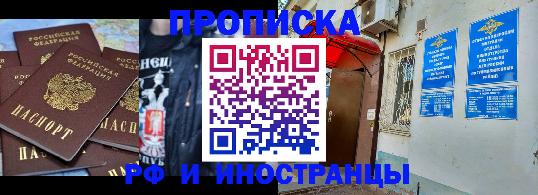 временная регистрация для всех в Нововоронеже