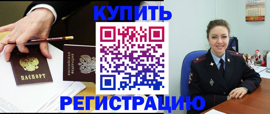 найти адрес прописки в Нововоронеже