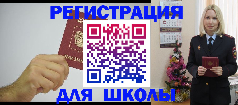 прописка от собственника в Нововоронеже