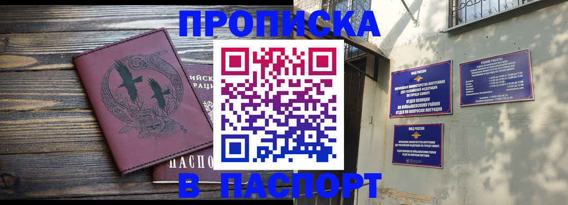 временная регистрация для школы в Нововоронеже