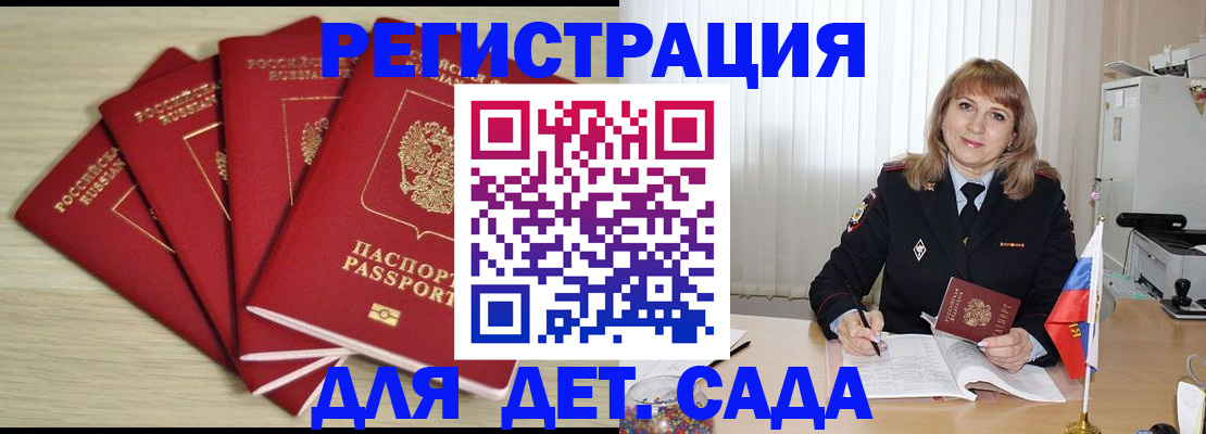 временная регистрация в квартире в Нововоронеже